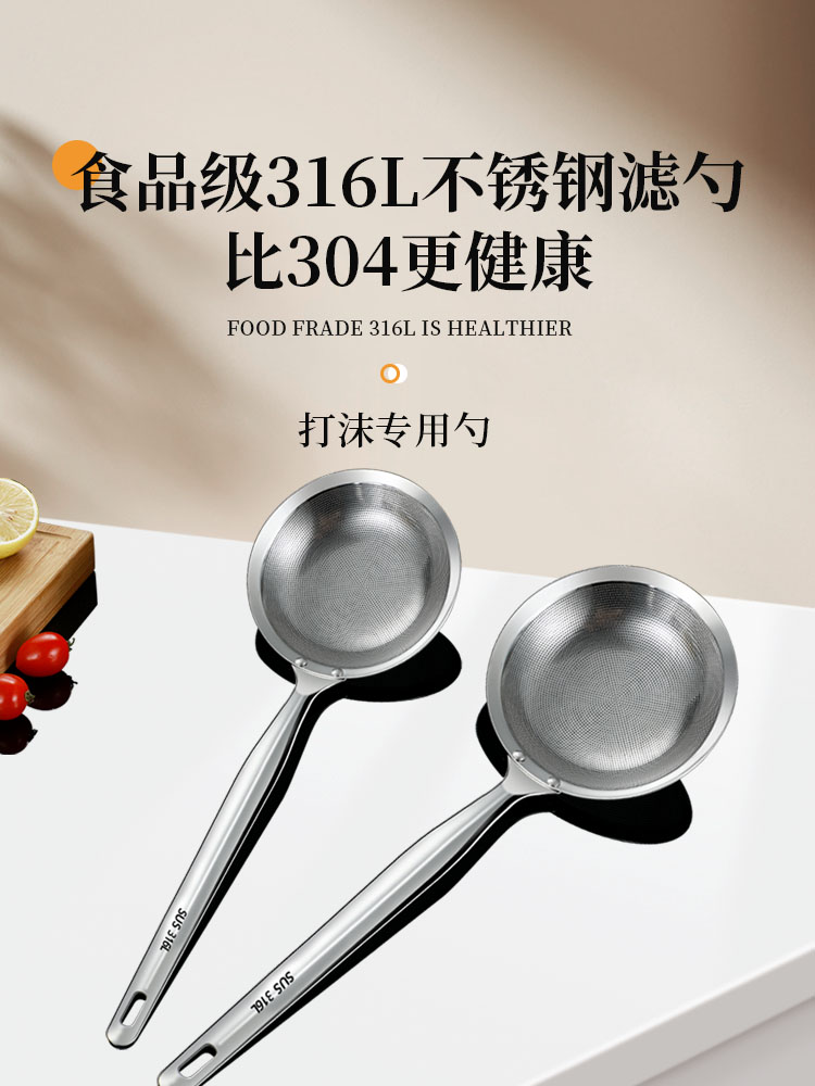 泡沫勺304不锈钢集成滤网细网厨房316油网超密过滤豆浆超细滤网