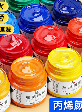 丙烯颜料套装墙绘美术生专用防水防晒不掉色白色金色肌理画材料儿童diy涂鸦炳稀油画颜料幼儿园彩绘涂鸦画画