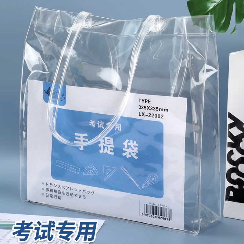 考试专用透明袋考场文件袋中考高考大容量简约a4塑料手提补课包文具收纳防水资料档案袋按扣加厚试卷作业袋子