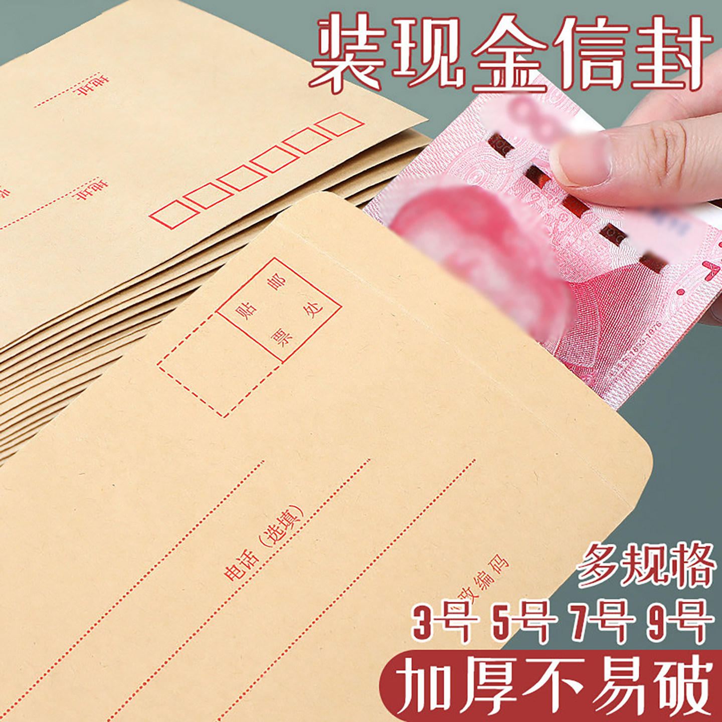 加厚牛皮纸信封黄色大号小号工资袋增值税专用发票袋复古可邮寄装现金袋子信封包文件袋空白邮政信封袋