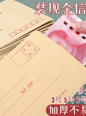 加厚牛皮纸信封黄色大号小号工资袋增值税专用发票袋复古可邮寄装现金袋子信封包文件袋空白邮政信封袋