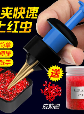 新款挂红虫上饵器皮筋蚯蚓