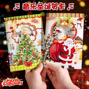 音乐圣诞节贺卡带声音发光的小卡片立体手工diy创意礼物小礼品送儿童玩具女生女友幼儿园老师节日祝福代手写