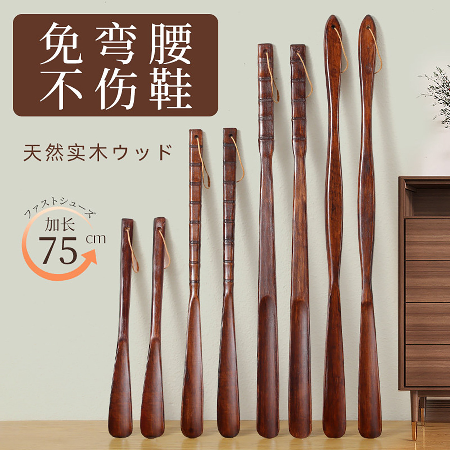 鞋拔子长柄实木家用小巧提鞋穿鞋图片