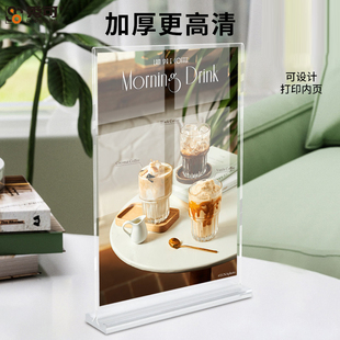 高档亚克力立牌台卡桌牌八字脚抽插式双面透明展示牌台牌台签桌签桌面菜品展示牌广告牌价目表价格表菜单制作
