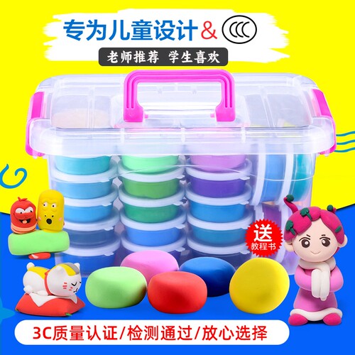 超轻粘土儿童安全无味幼儿园