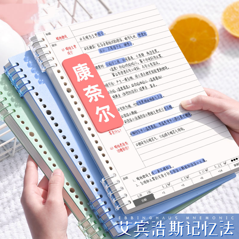 康奈尔笔记本本子活页5r高效学