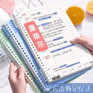 康奈尔笔记本本子活页5r高效学习记忆法b5方网格初高中生大学生考研法考公考读书错题专用a4可拆卸不硌手本纸