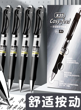 按动式中性笔0.5按压式水笔黑色考试圆珠笔子弹头弹簧可按动水笔笔芯签字笔办公商务学生用替芯水性碳素速干