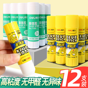 固体胶高粘度儿童学生用无甲醛果冻透明胶带水胶棒笔型幼儿园9g手工强力固体胶36g21g笔形办公专用手工神器