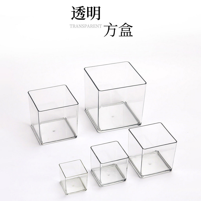 透明正方形盒子亚克力方盒收纳置物盒无盖迷你方缸鲜花绿植容器