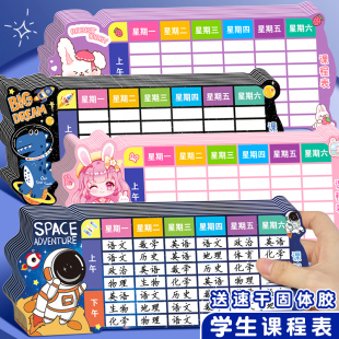 小学生课程表卡片小尺寸携带小号可放铅笔盒一二三年级上下午学科目计划表记录卡便携幼儿园儿童课程卡通可爱