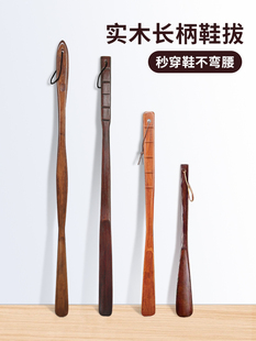 角 老年人不用弯腰 孕妇家用穿鞋 加长柄 扒鞋 器 实木长柄鞋