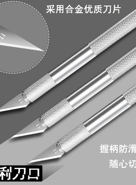 美工刀美术生专用雕刻刀手工切割垫板裁纸刀手工剪纸刻刀笔a4刻纸手工木雕刀diy学生手账水果雕刻橡皮泥笔刀