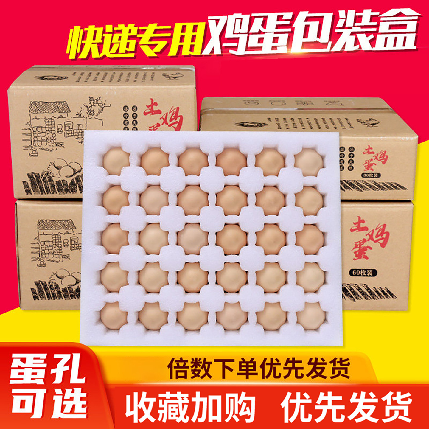 珍珠棉鸡蛋托防震泡沫寄土鸡蛋快递包装盒箱子装鸡蛋专用打包盒子