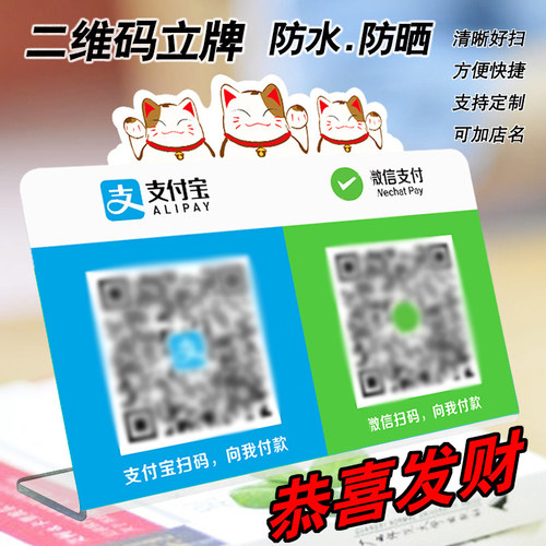 微信收钱码定制二维码支付牌支付