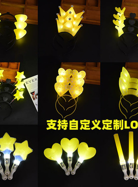 黄色五角星发箍应援棒星星头箍发光头饰荧光棒演唱会道具儿童表演