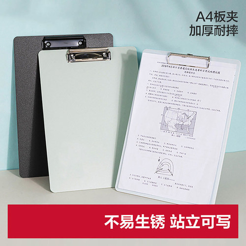 a4板夹文件夹夹板文具菜单