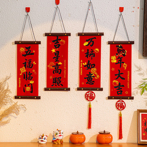 2026春节装饰挂件居家店铺喜