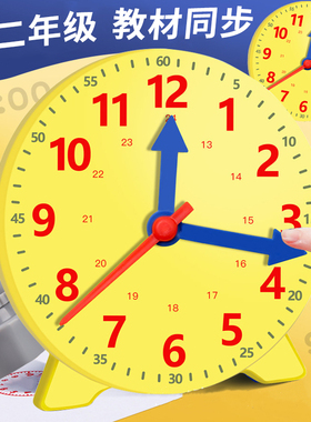 钟表模型小学教具 一二年级小学生学习认识时间12/24小时三针联动数学时钟教具钟面学具儿童学时钟原理教学用