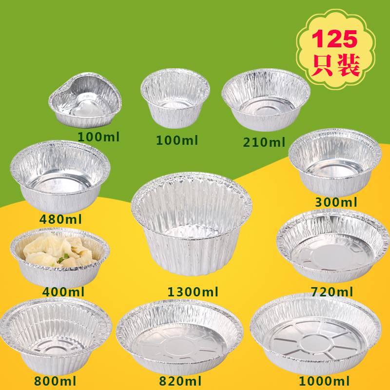锡纸盒圆形锡纸碗6寸7寸8寸9
