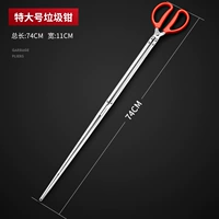 Красная ручка, 74см