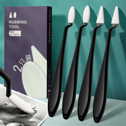 素描擦刀美术生高光细节揉擦笔