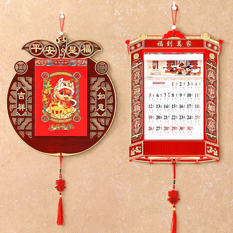 宫灯挂历2026年新款精美福字