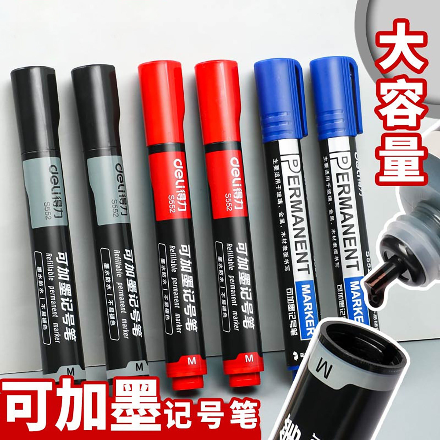 可加墨油性记号笔防水防油不掉色速乾奇异笔油性笔墨水快递工地专