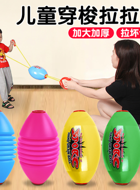 拉拉球儿童穿梭双人玩具亲子拉力球手拉球益智感统宝宝手眼协调