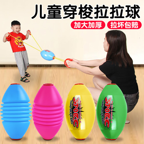 拉拉球儿童穿梭双人玩具亲子拉