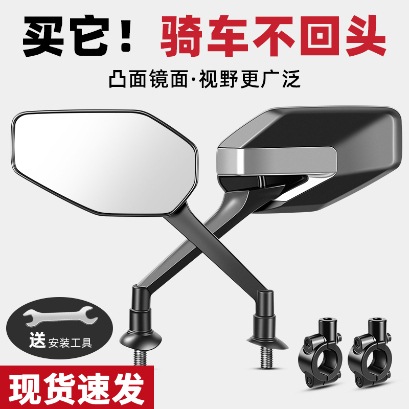 电瓶自行车反光镜后视镜子