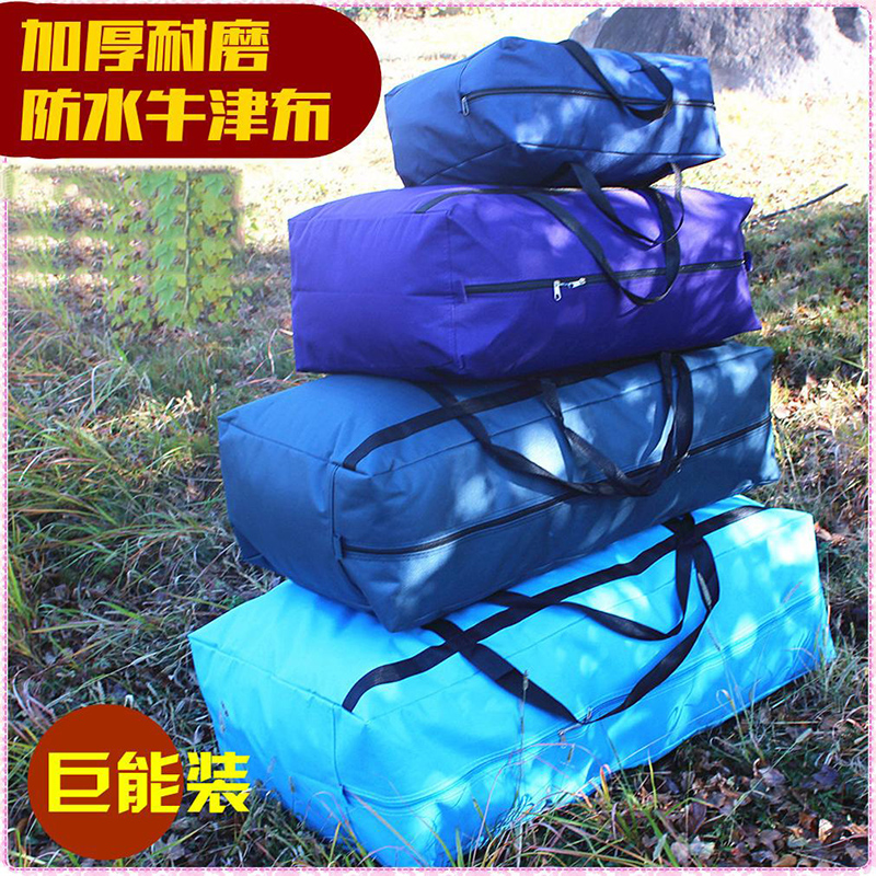 加厚牛津布搬家打包袋编织袋手提大容量帆布行李袋子蛇皮袋收纳袋