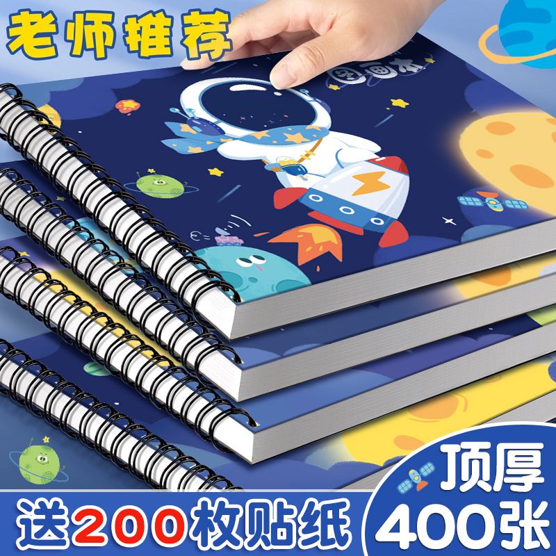 加厚画画本儿童绘画本小学生专用