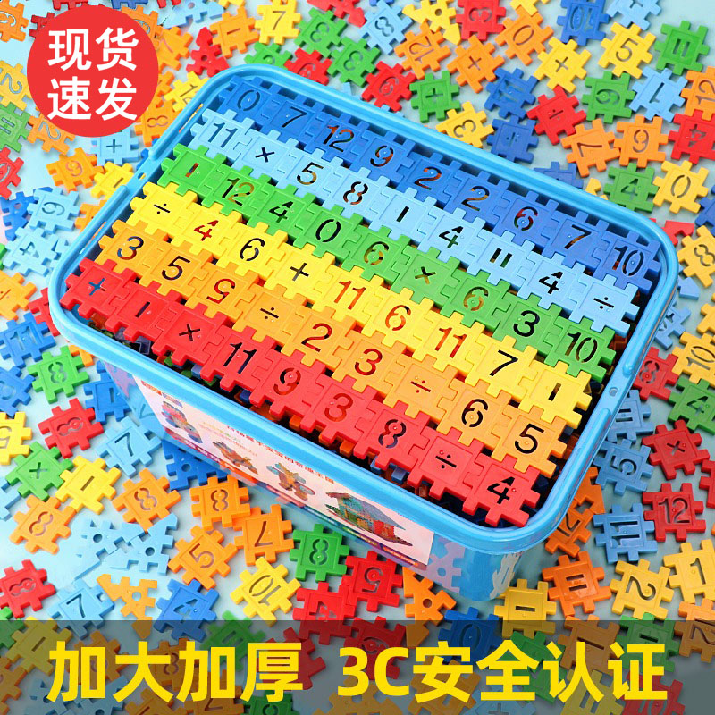 儿童大号雪花片拼图数字方块积木