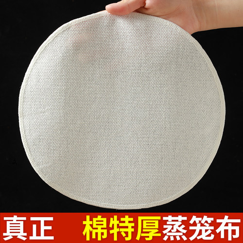 蒸笼布蒸笼垫子纸纱布不粘家用