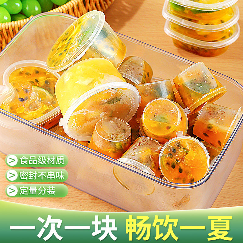 百香果分装神器小冷冻分装盒冻冰块食品级一次性金桔柠檬酱料盒