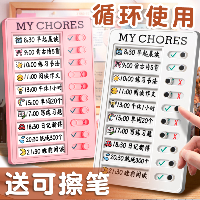 自律打卡器学生自律神器学习打卡记录表作息规划好习惯养成任务时间打卡板儿童管理器每日学习读书暑假计划表