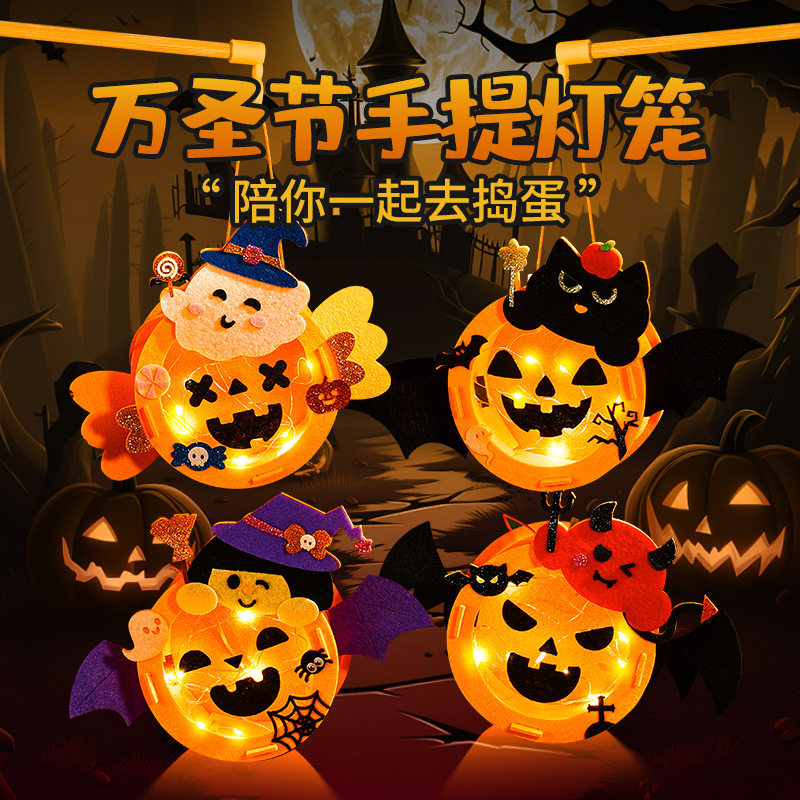 万圣节儿童手工DIY手提发光灯笼制作幼儿园氛围布置装饰南瓜灯