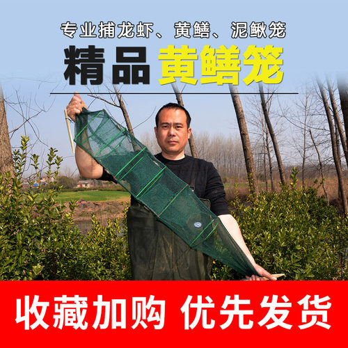 精品1米3黄鳝笼加厚方格