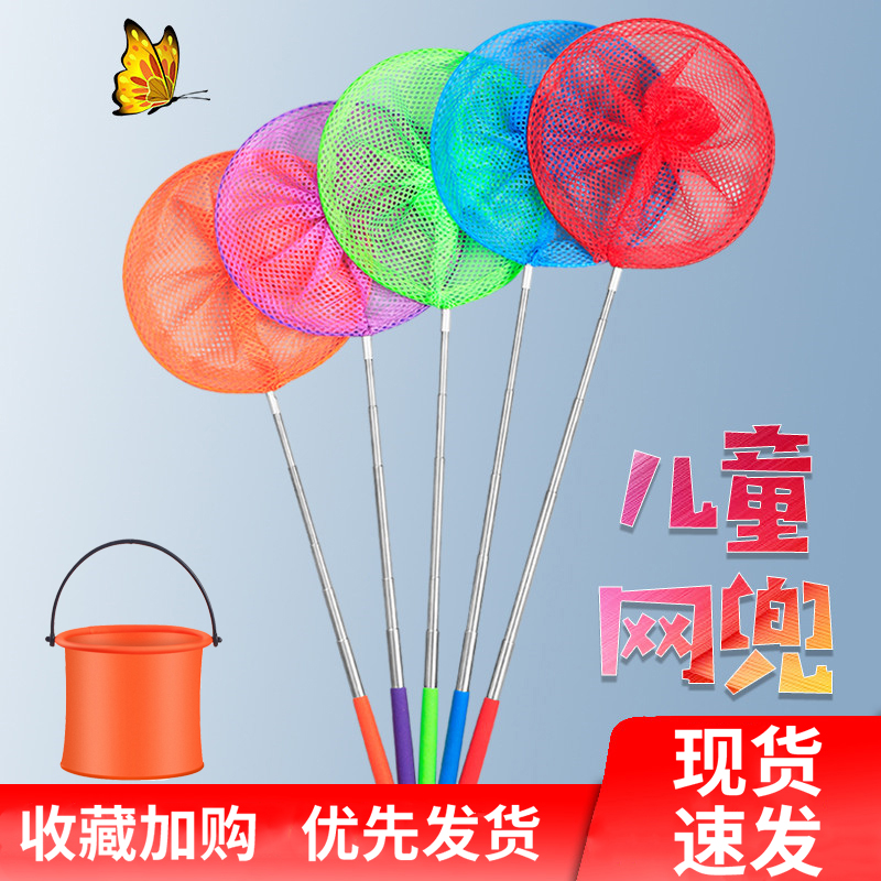 捞鱼网兜儿童捞鱼网捕蝴蝶昆虫