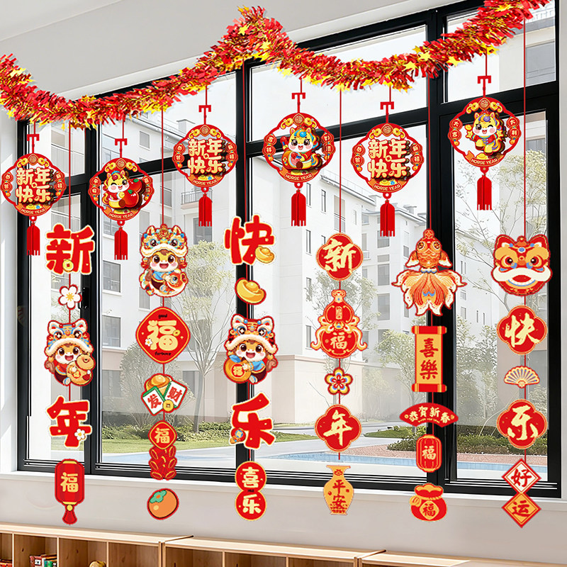 2026马年春节过年拉旗背景教室拉花新年场景布置氛围挂饰装饰彩带,节庆用品/礼品,节日装扮用品,淘宝优惠券,粉丝福利购,淘宝优惠卷