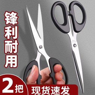 剪刀小号中号大号剪子办公用家用便携式 不锈钢剪纸刀锋利厨房手工剪刀拆快递刘海剪刀学生线头裁纸裁缝剪钓鱼