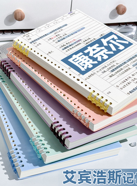活页康奈尔笔记本子开学高效记忆法加厚不硌手活页本简约大学生初中生b5可拆卸外壳活页纸替芯a5网格本A4方格