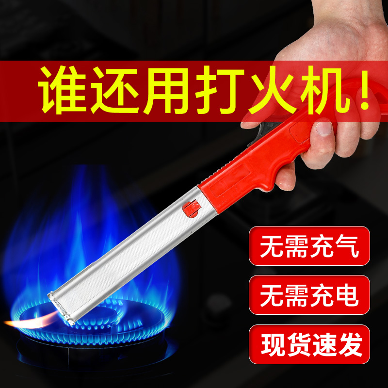 点火器枪打火机加长手柄厨房专用
