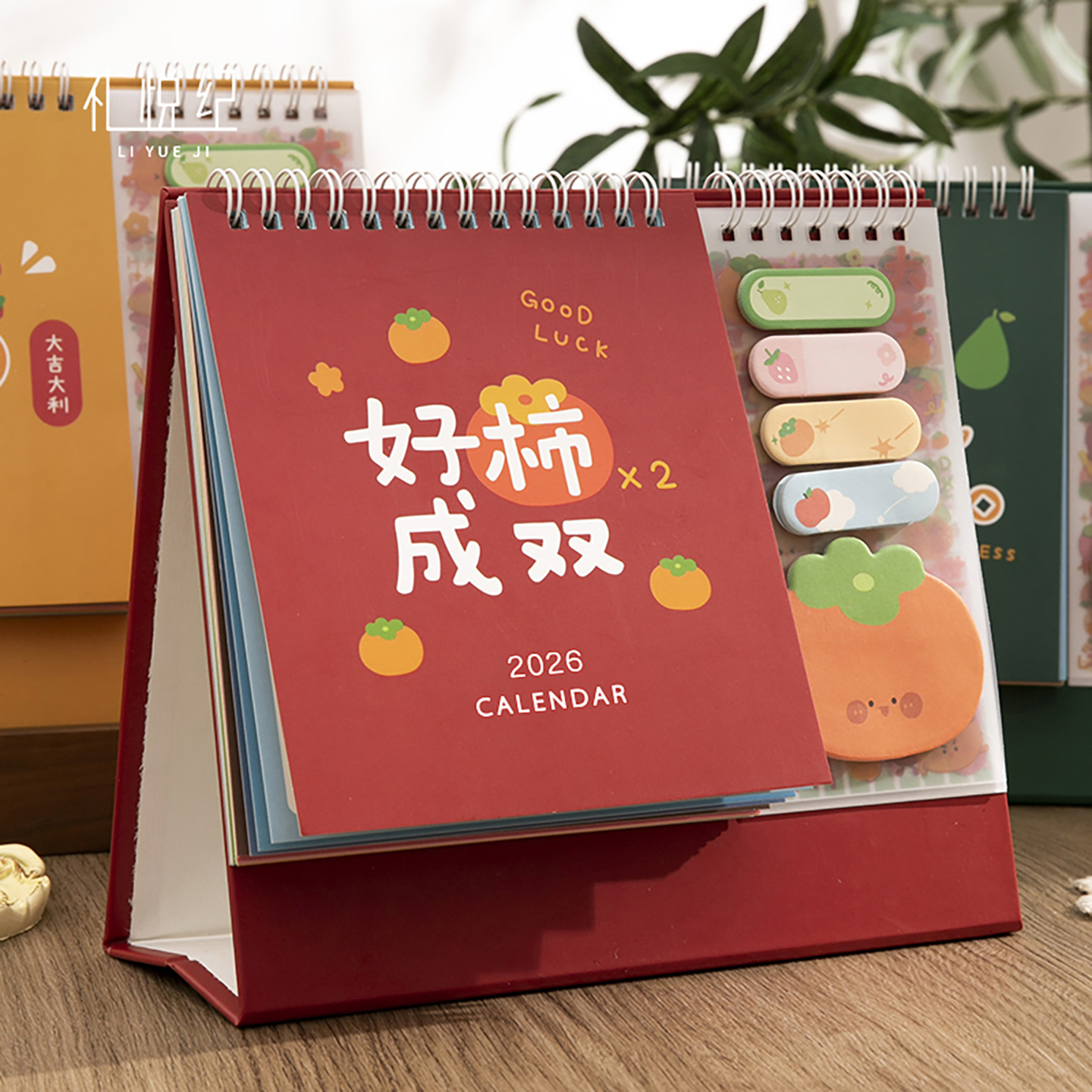 创意多功能台历2026日历