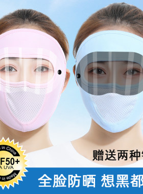 防晒口罩女夏骑行护颈防护