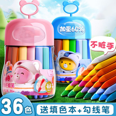 蜡笔不脏手儿童安全无味不沾手画 画笔幼儿园专用可水洗彩色塑料