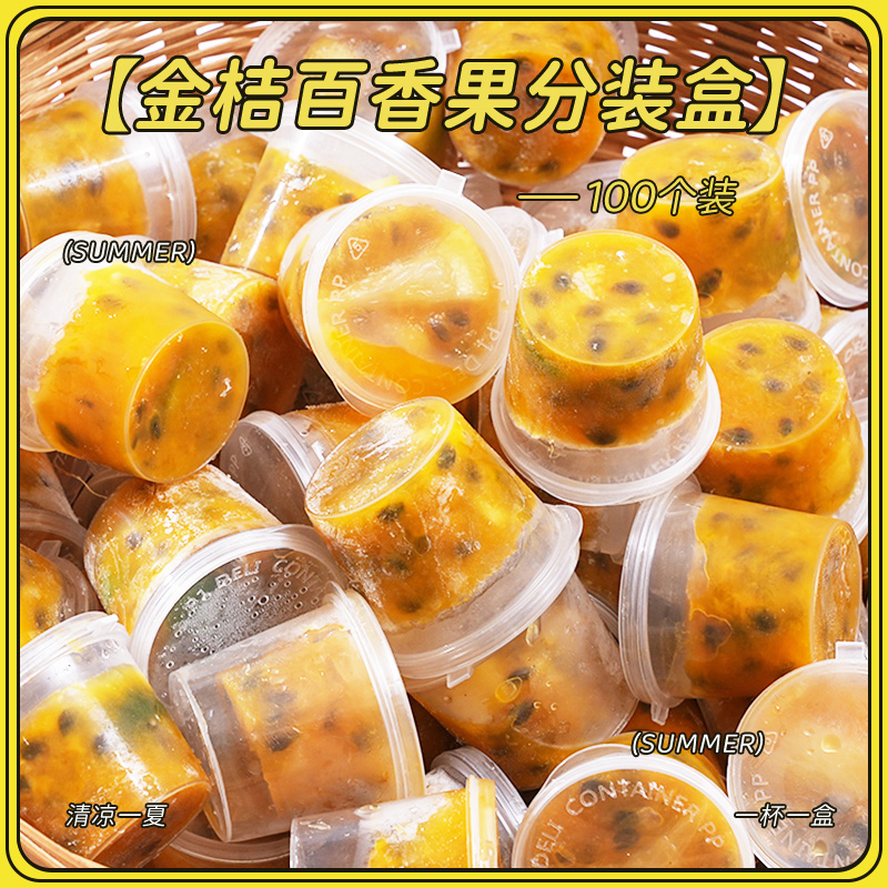 百香果分装神器一次性调料盒酱料蘸料冷冻柠檬小冰格制冰小打包盒