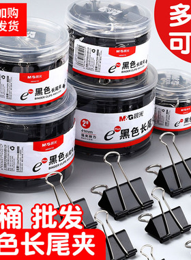 防静电长尾夹燕尾夹黑色大号夹子文具文件夹子凤尾夹多功能票夹试卷书夹子不锈钢小夹子手账夹子办公文具用品